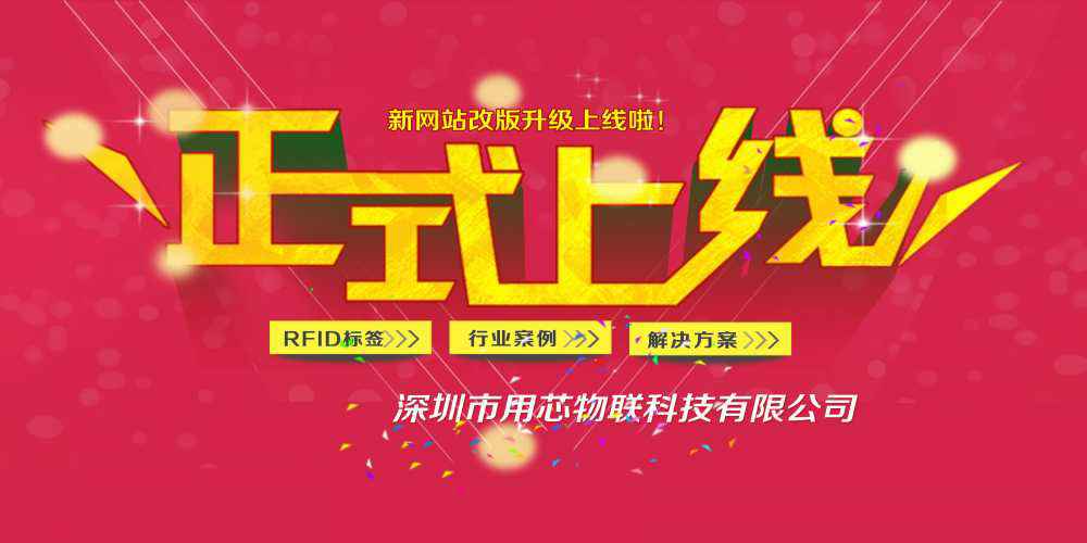 热烈祝贺深圳武汉智博个性化礼品定制有限公司新网站4月中旬升级上线！